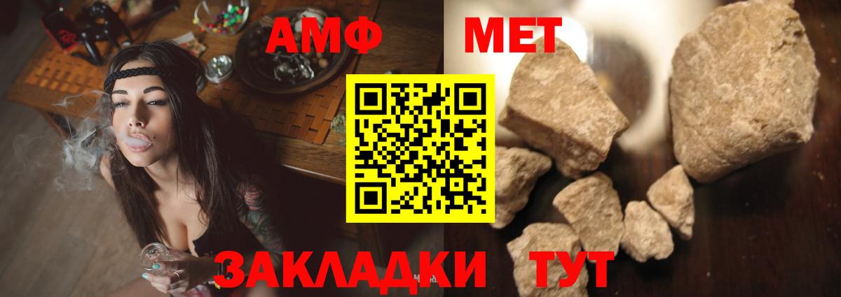 Назрань  АМФЕТАМИН 97%  Amphetamine  Вход с VPN 