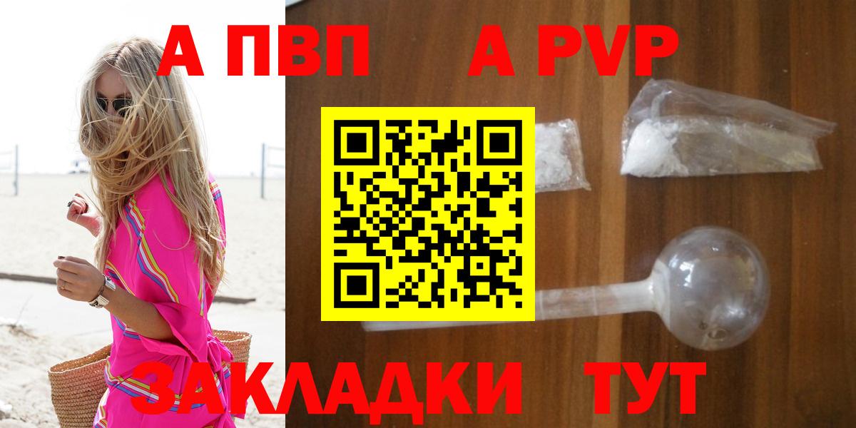 A PVP крисы CK  Вход с VPN  Назрань  APVP Crystall  A PVP крисы CK 