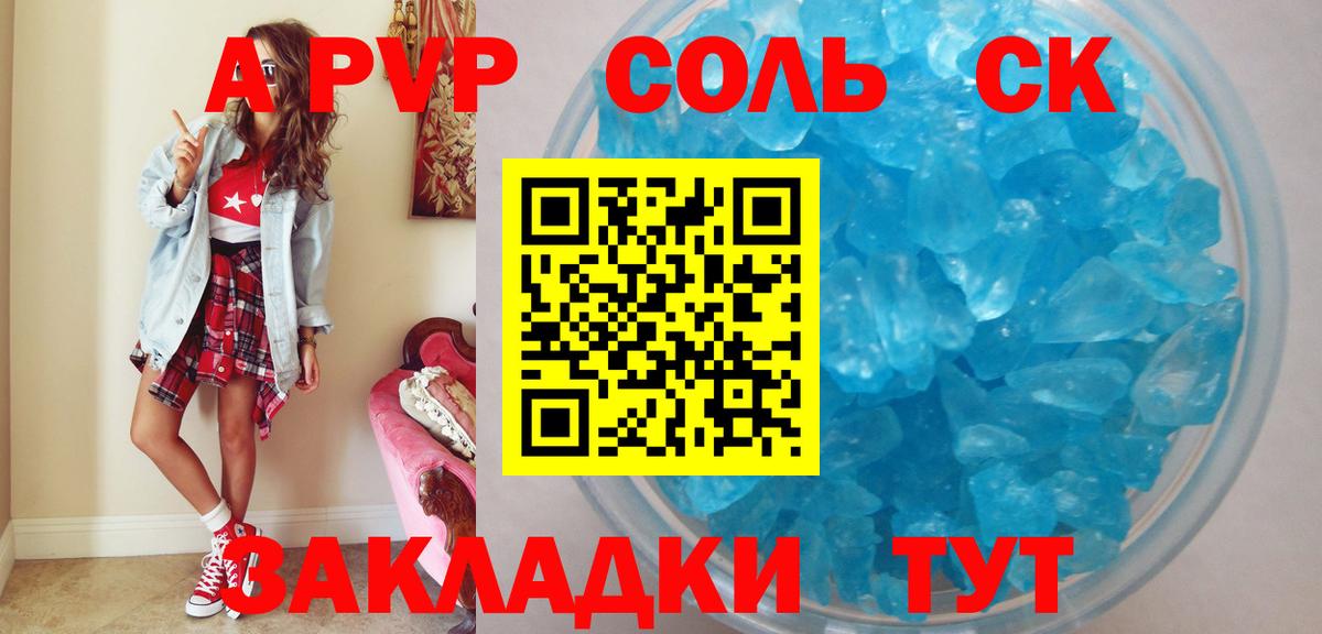 Альфа ПВП крисы CK Назрань