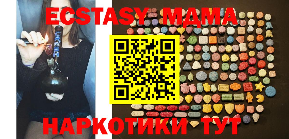 Ecstasy ешки Назрань