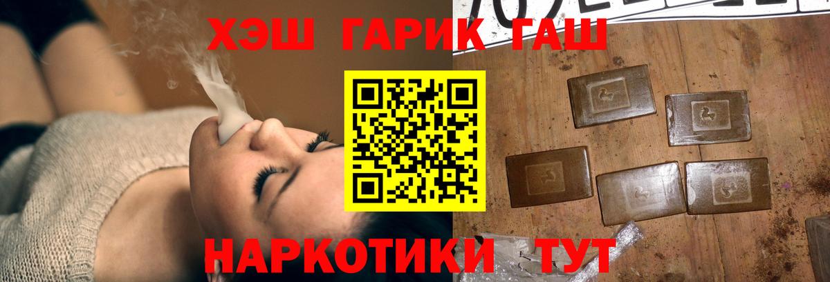 ГАШИШ  ГАШИШ Ice-O-Lator  Назрань  Вход с VPN  ГАШ гарик 
