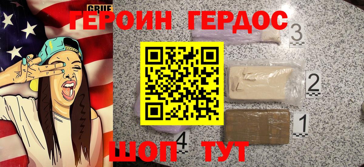 Героин белый Назрань
