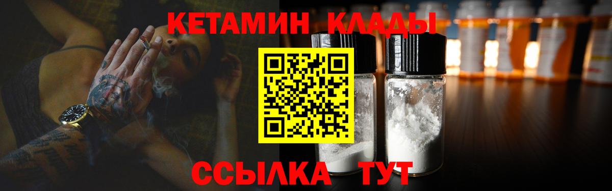 КЕТАМИН ketamine Назрань