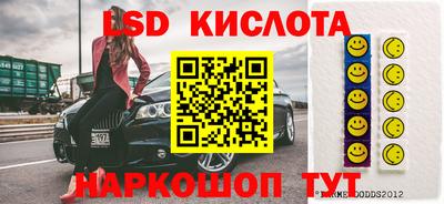 марки lsd Гай
