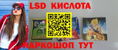 марки lsd Гай