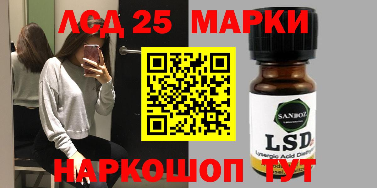 Назрань  ЛСД экстази ecstasy  Вход с VPN  Лсд 25 экстази кислота 