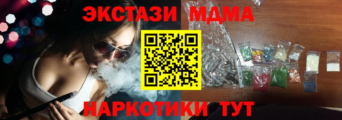 MDMA Molly  MDMA  Назрань  Вход с VPN 