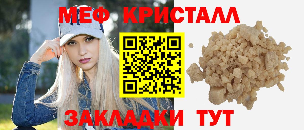 МЕФ мука  Меф  Назрань  Мефедрон mephedrone  Вход с VPN 