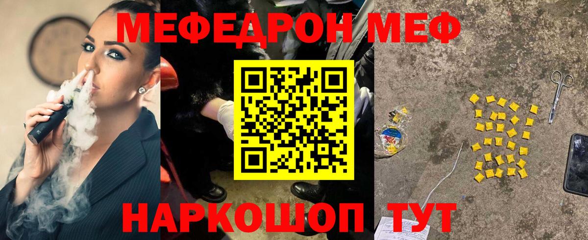 Мефедрон мука Назрань