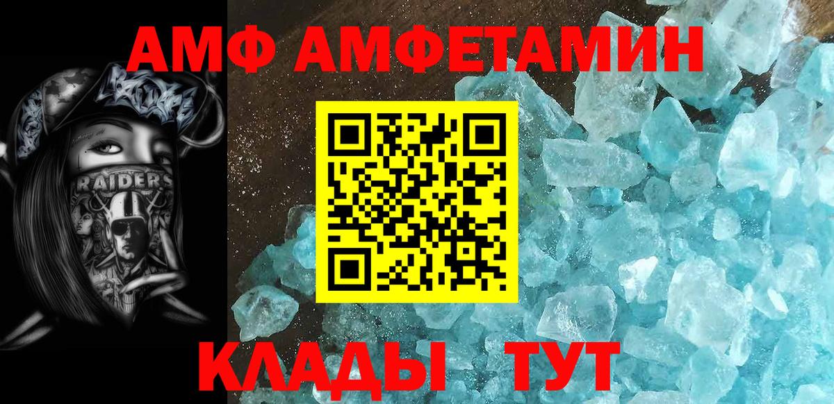 МЕТАМФЕТАМИН Methamphetamine Назрань
