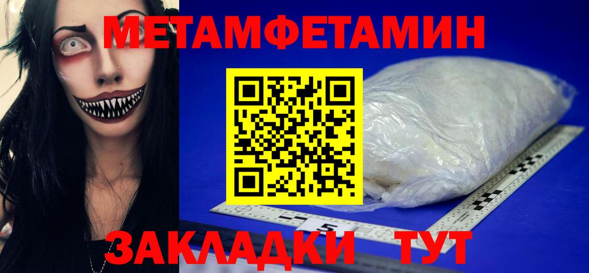 Назрань  МЕТАМФЕТАМИН витя  Вход с VPN 