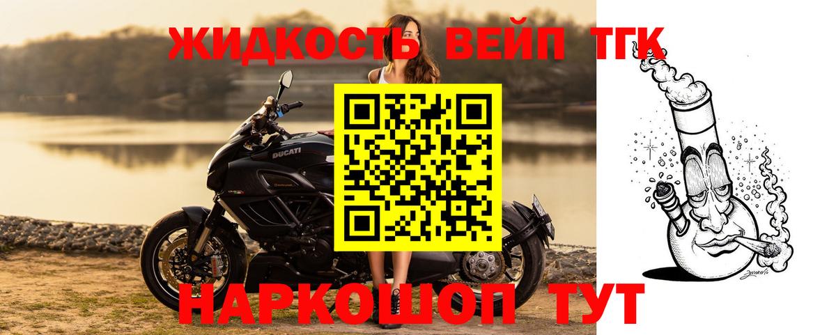 Назрань  ТГК гашишное масло  Вход с VPN 