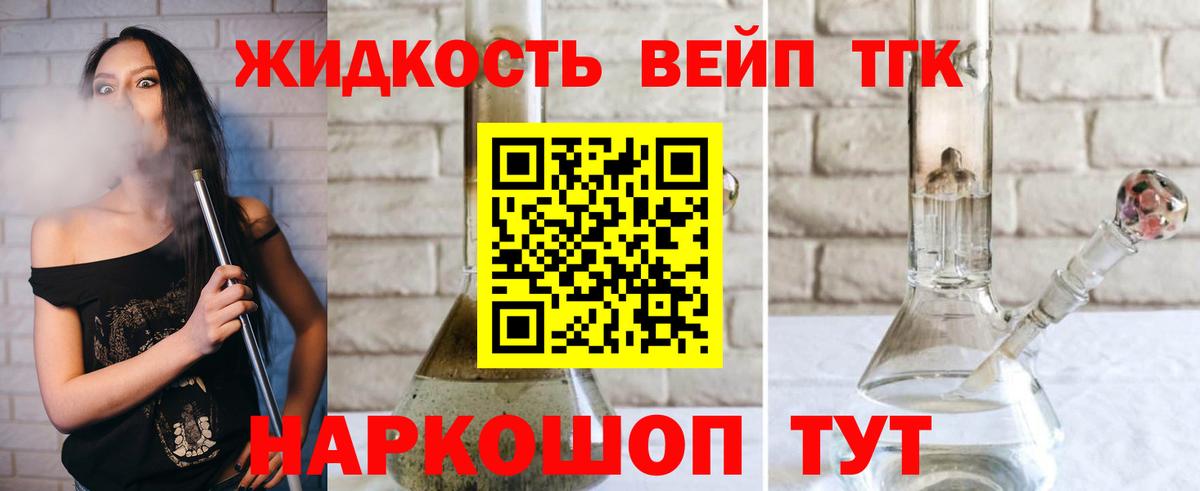 ТГК Wax Назрань